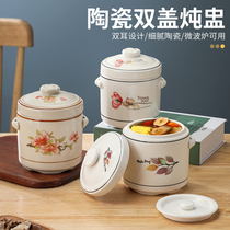 Ceramic birds nest small stew pot steamed egg pot water-proof stew pot household soup pot with double lid baby food supplement pot commercial