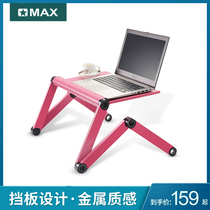 omax bed computer desk standing office lazy folding table Notebook stand cooling simple desk