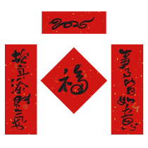 Add Wealth in the Year of the Snake 2025 New New Year Couplet Pattern Mini Door Couplet Creative Gift Spring Festival Hanging Painting Blessing Sticker