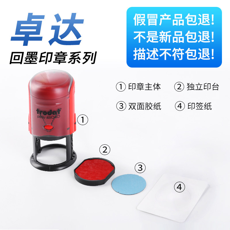 Trodat Red Ink Stamp Material 46045 44045 Red Ink Back Ink Seal Material wholesale
