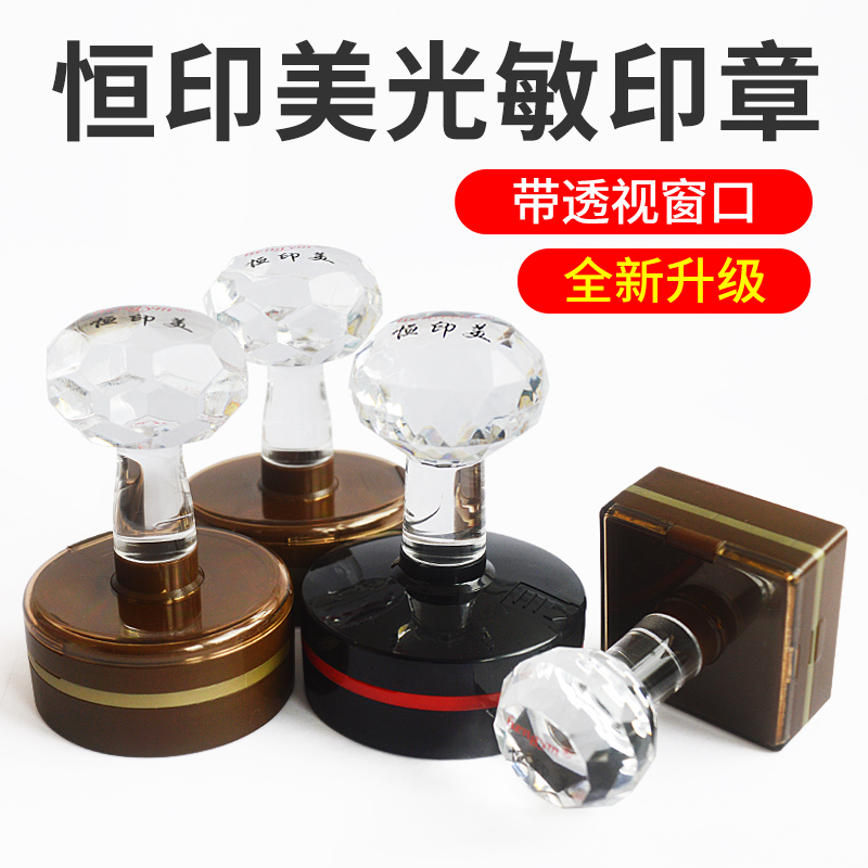 Practicality Seal Material New Everprint Beauty photosensitive Seal Material Wholesale with Pivot Window Greasehole