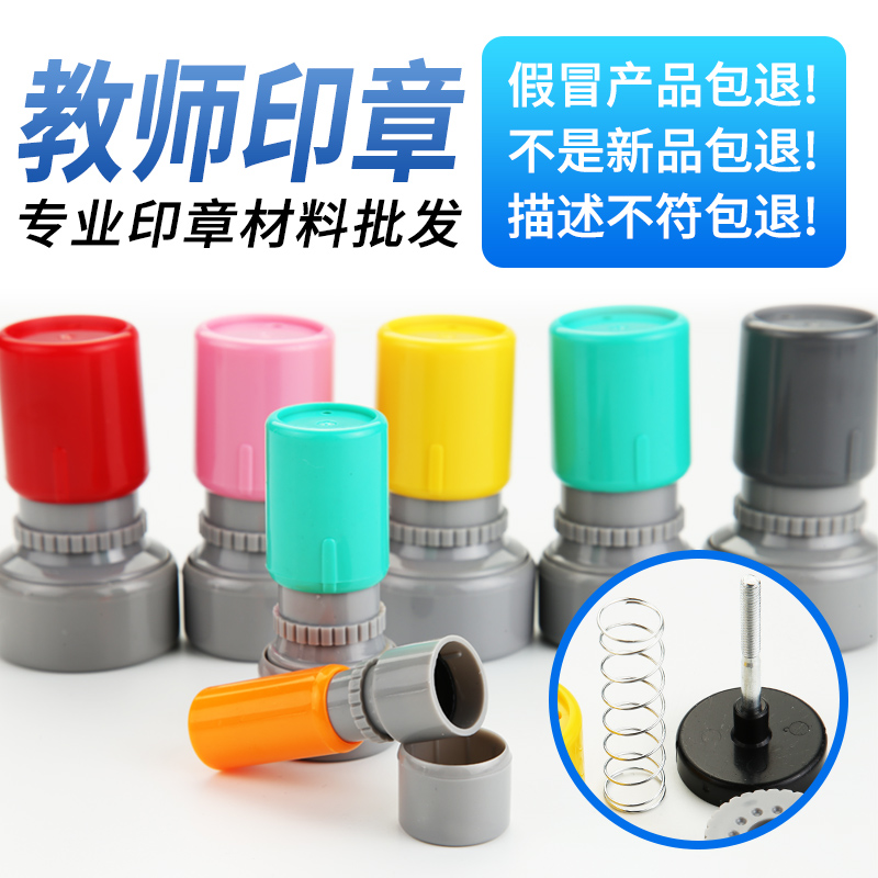 HA23 Photosensitive Seal Wholesale Cartoon Teacher Appraisal seal Material Wholesale QC Detection of Qualified Chapter Material Wholesale-Taobao