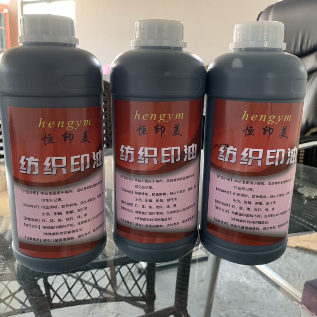 Children's clothes seal printing oil waterproof and photosensitive textile printing oil washing and fading wholesale seal material