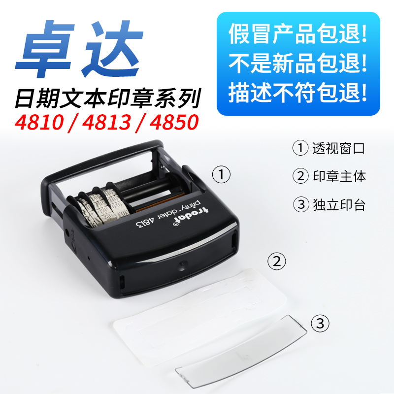 Trodat Zhuoda 4810 time number stamp coding machine date stamp back ink dump stamp material wholesale
