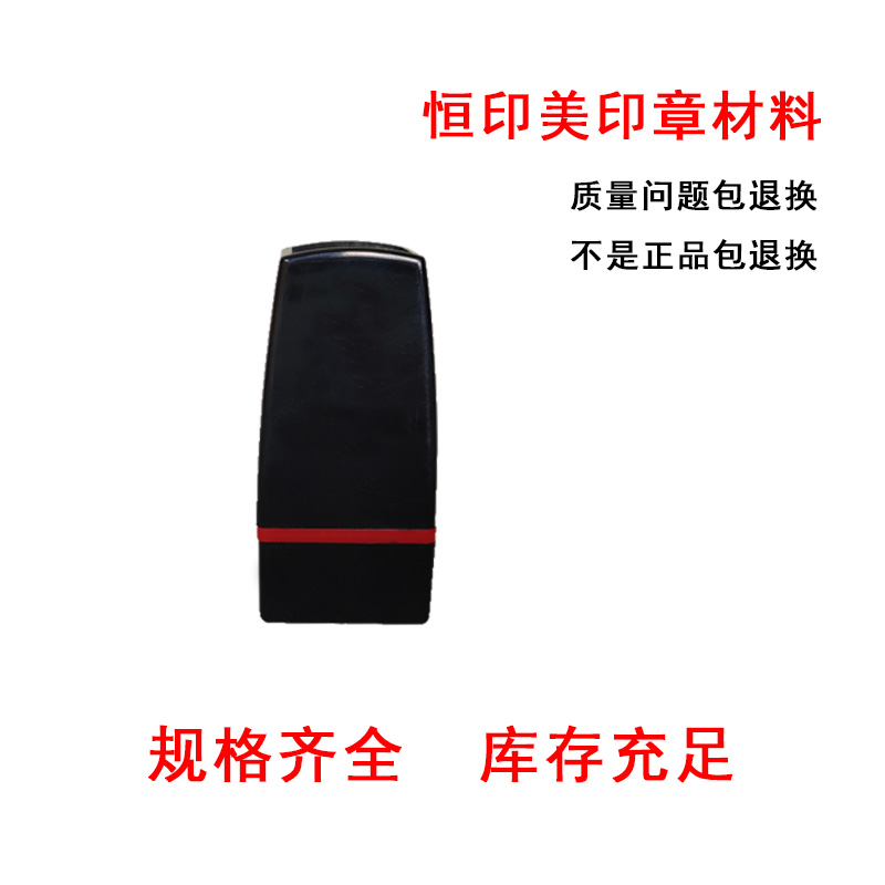 Constant Print Beauty Seal Material 1218 0818 Small Photosensitive Print Free Seal Edge Design Seal Material Wholesale