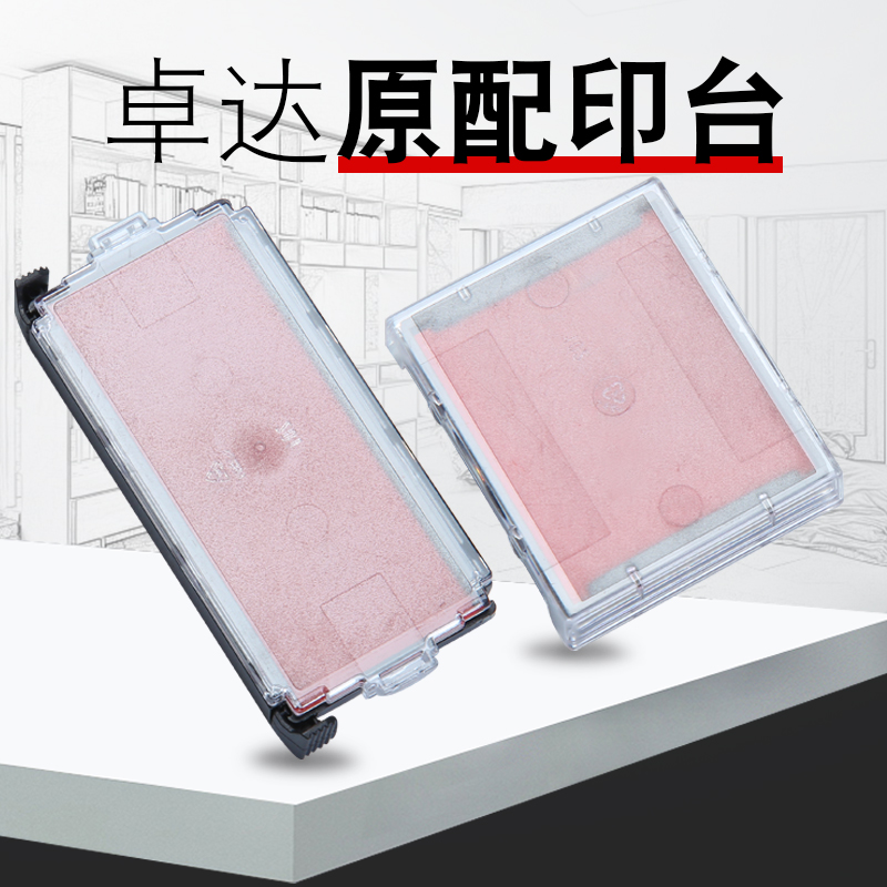 Zhuoda Back to Ink Seal Flap Bucket Print Replacement Printing table 4911 rectangular ink cartridge 4912 Automatic press printing table