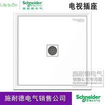 Schneider Hao Lang Qingya White TV TV Antenna Wired Socket Single TV Type 86 Weak Current Panel