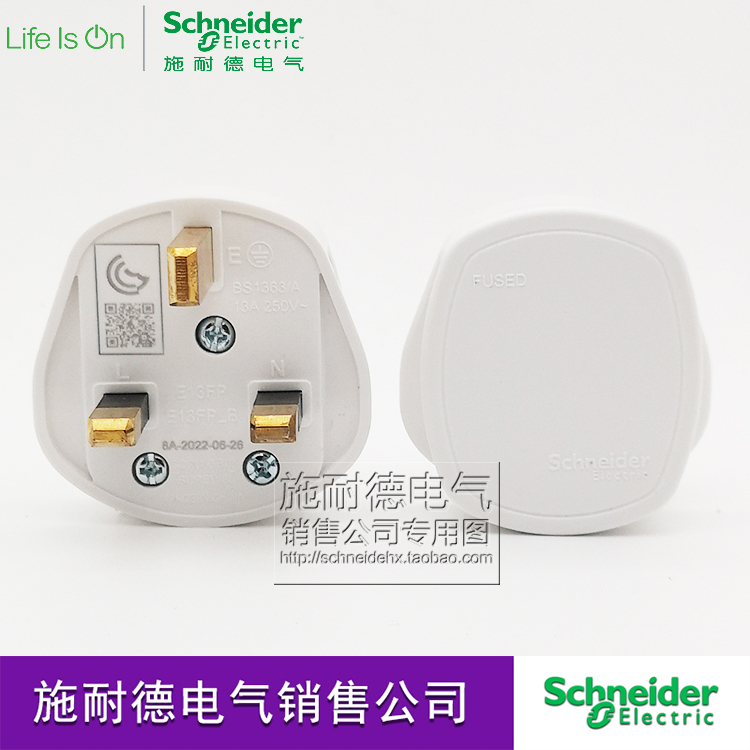 Schneider 13A British Standard Plug, British Style, British Standard, Hong Kong and Macau, Three-Prong Square Plug with Fuse E13Fp