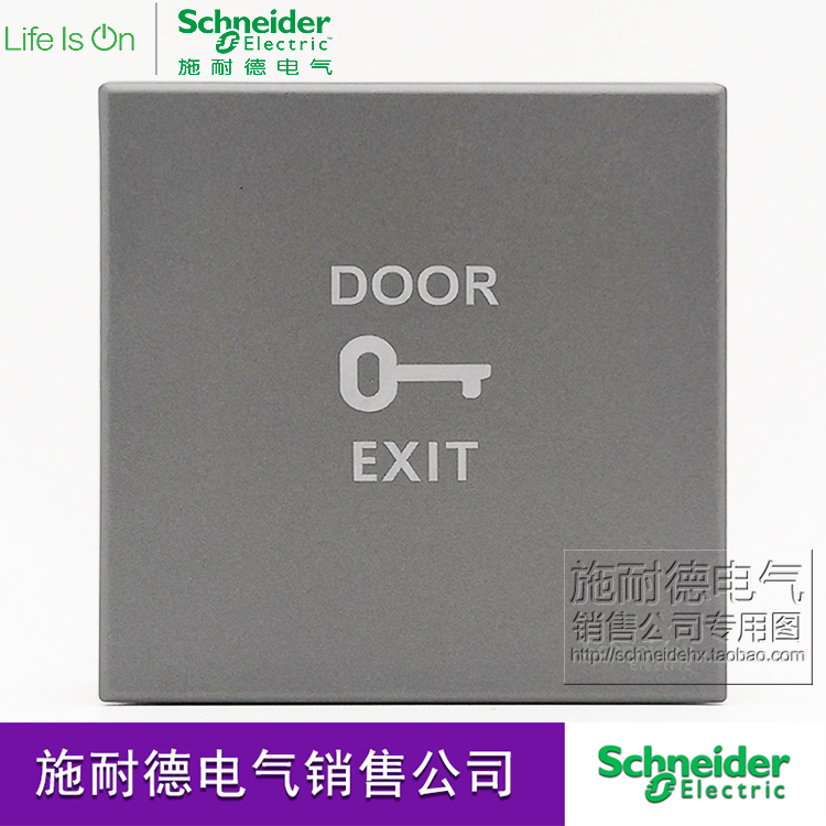 Schneider Hyatt Distant Phantom DOOR CONTROL SWITCH OUT BUTTON DOOR CONTROL DOORBELL OPEN DOOR OPEN SINGLE UNITED SELF RESET-Taobao