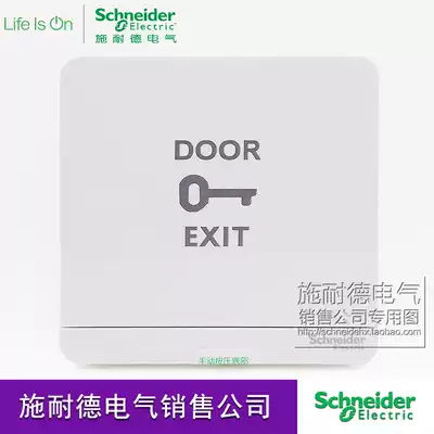 Schneider still white Access Control switch out of the door button emergency button normally open door reset switch
