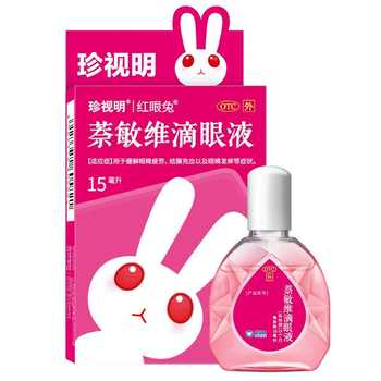 珍视明 眼药水 缓解视力疲劳 四味珍层冰硼滴眼液 青少年假性券后11.9元包邮