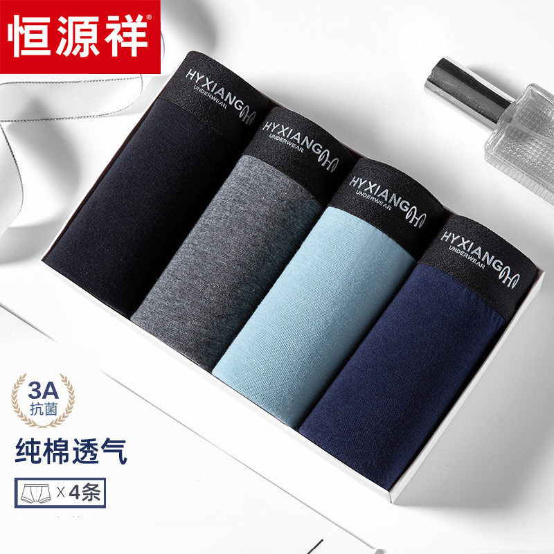 Hengyuan Xiang men's underwear pure cotton comfortable breathable quad shorts in loose loose loose pants for men's flat pants