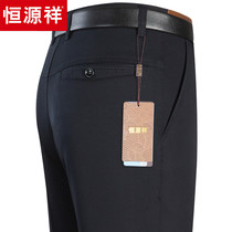 Hengyuanxiang casual pants mens loose middle-aged straight pants solid color wild pants autumn dad business casual pants