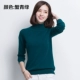 Áo len cashmere Hengyuanxiang nữ mùa đông nữ tinh khiết áo len cashmere cổ cao màu rắn áo thun hai ve áo len đáy - Áo len