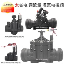 Solenoid valve DC pulse remote irrigation system Greenhouse villa flange hand automatic control remote control intelligent watering