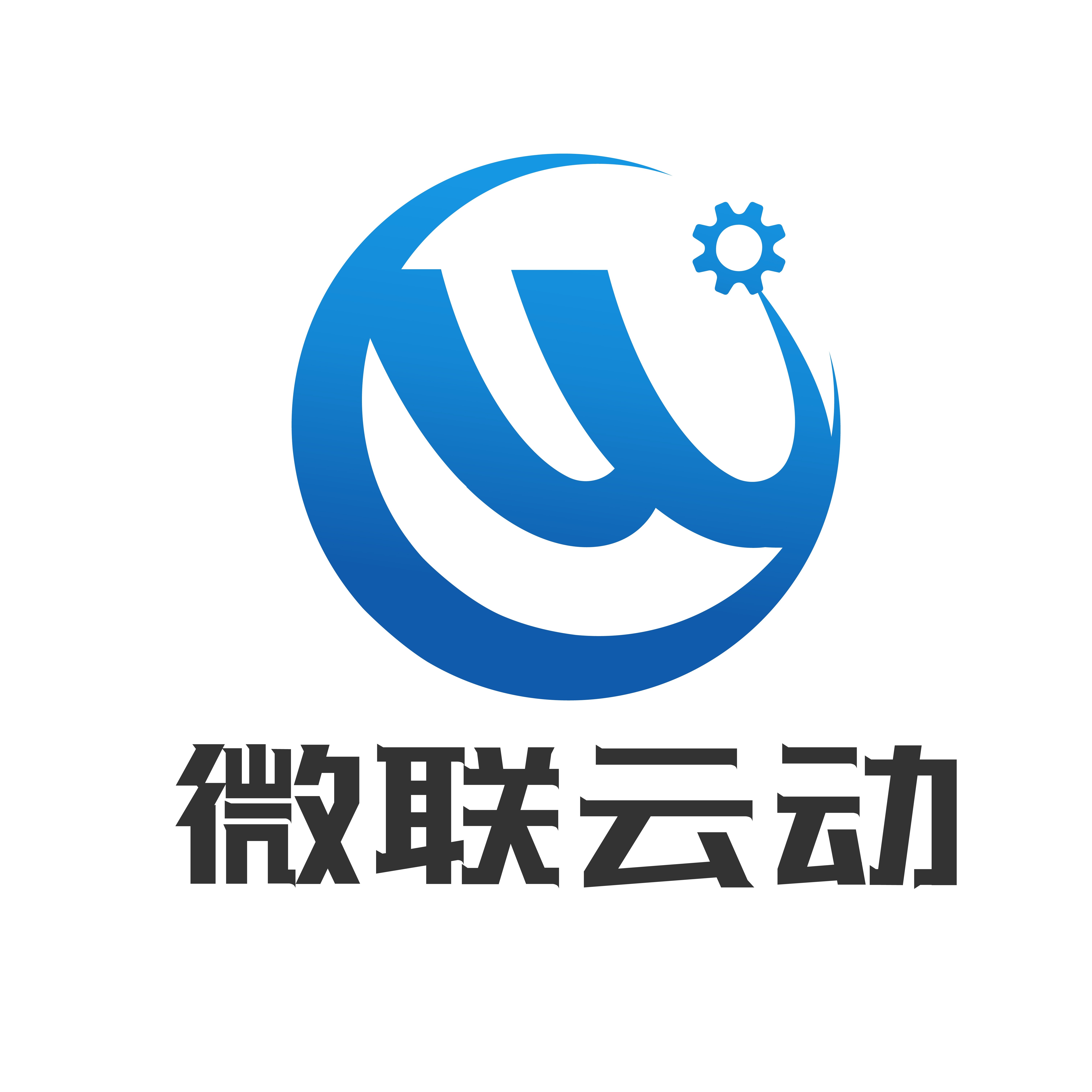 微联云动企业店