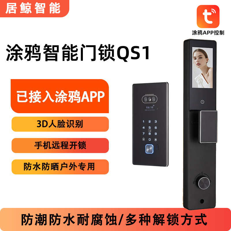 Graffiti Embedded Face Recognition Fully Automatic Palm Vein Remote Unlocking Remote Visual Intercom Entry Door Waterproof