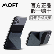 MOFT X mobile phone holder invisible multifunctional folding support portable iphone11 finger ring buckle sleeve wallet clip sticky lazy desktop mobile phone holder back push-pull ultra-thin
