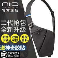 Mỹ NIID fino2 thế hệ thứ hai lưu trữ kỹ thuật số túi súng cưỡi nam túi mật túi thể thao gói ngực an ninh cá nhân vai mỏng túi messenger đa chức năng chống thấm giải trí - Lưu trữ cho sản phẩm kỹ thuật số hộp đựng tai nghe airpod