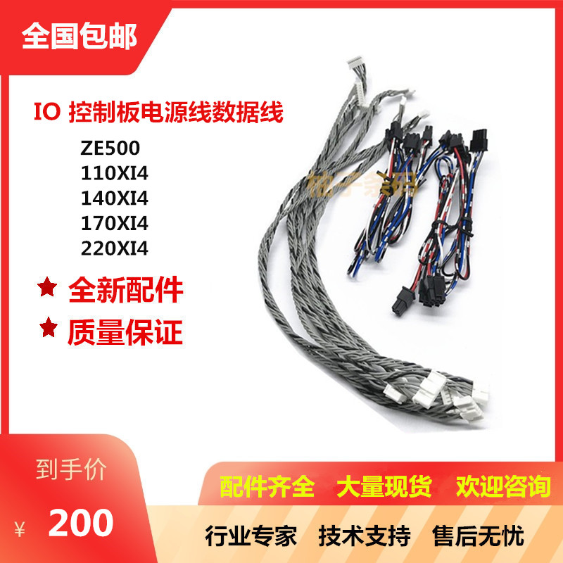 New ZE500 110XI4 140170 220xi4 IO card data line power cord control board accessories