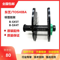 Toshiba TEC B-SX5T barcode label printer original clothing label paper holder rack SX4T accessories
