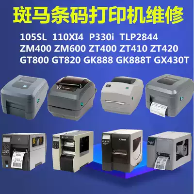 ZEBRA Zebra industrial printer Car labeling machine 105SL 110XI4 ZT400 ZM400 P330i repair