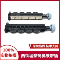 CITIZEN Western Railway City CLS621 CLS631 700703 Bar code machine original loading carbon with shaft printing accessories