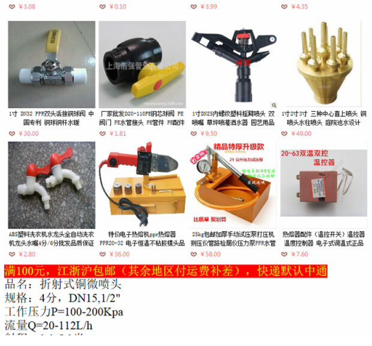 Nhà sản xuất 4 điểm DN15 khúc xạ đồng nhỏ khúc xạ Vật tư làm vườn Nguyên tử vòi phun Vòi phun cỏ - Nguồn cung cấp vườn vòi xịt nước tưới cây