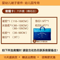 Десять пакетов (3 фунта хлопкового ядра шесть -набор) набор)