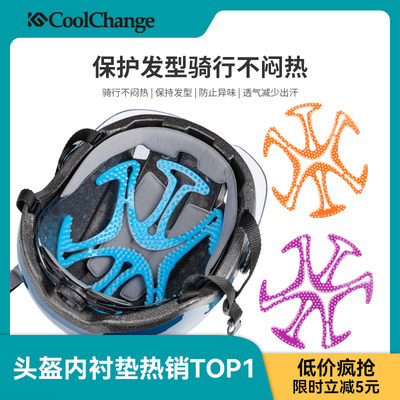 Cycling helmet inner liner without pressure hairstyle artifact ventilation breathable anti-odor summer universal bicycle silicone pad
