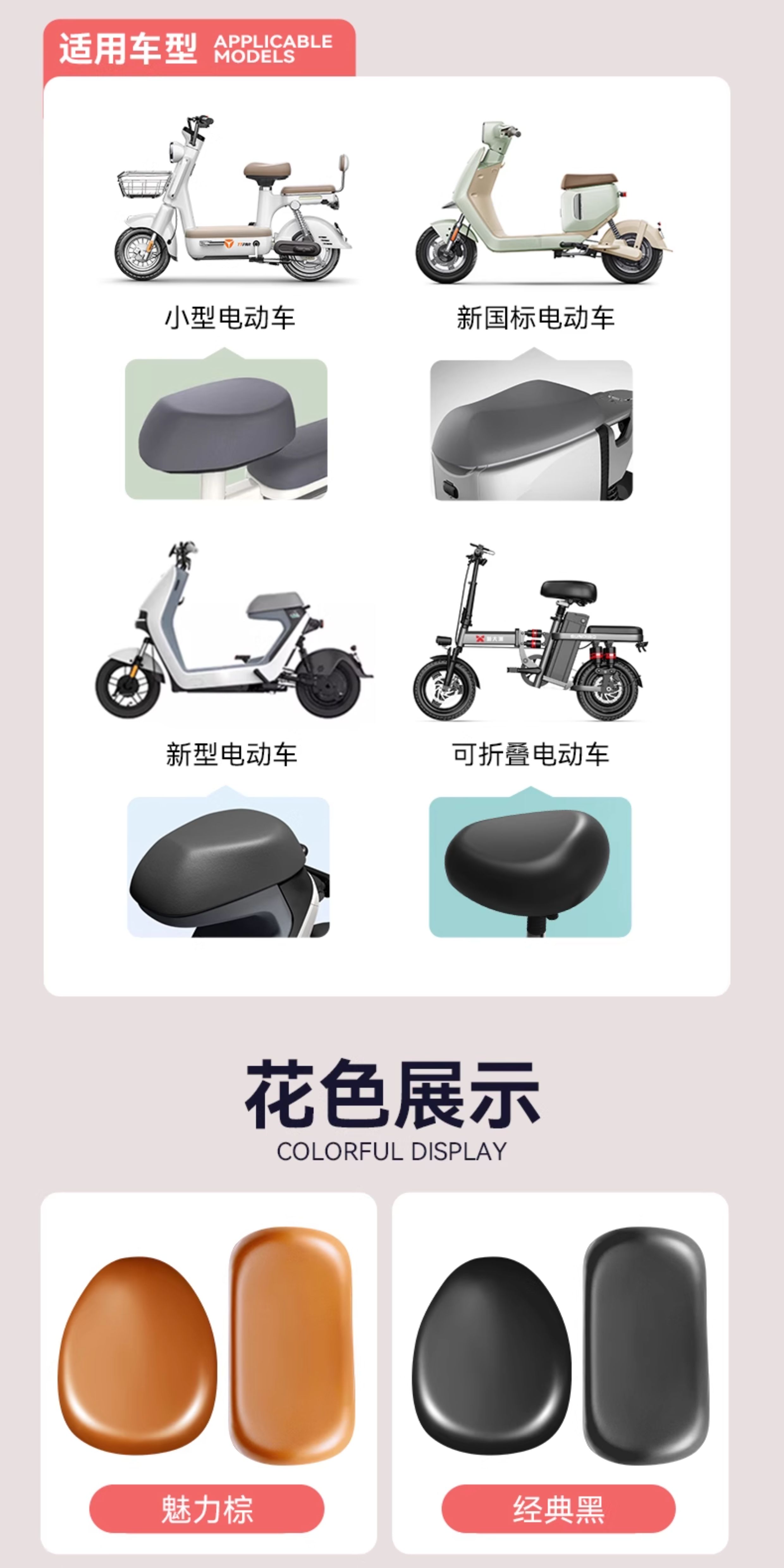 Electric Vehicle Seat Cover Waterproof and Sun-Proof Universal Leather Seat Cover for Small Electric Bikes Like Yadea and Aima
