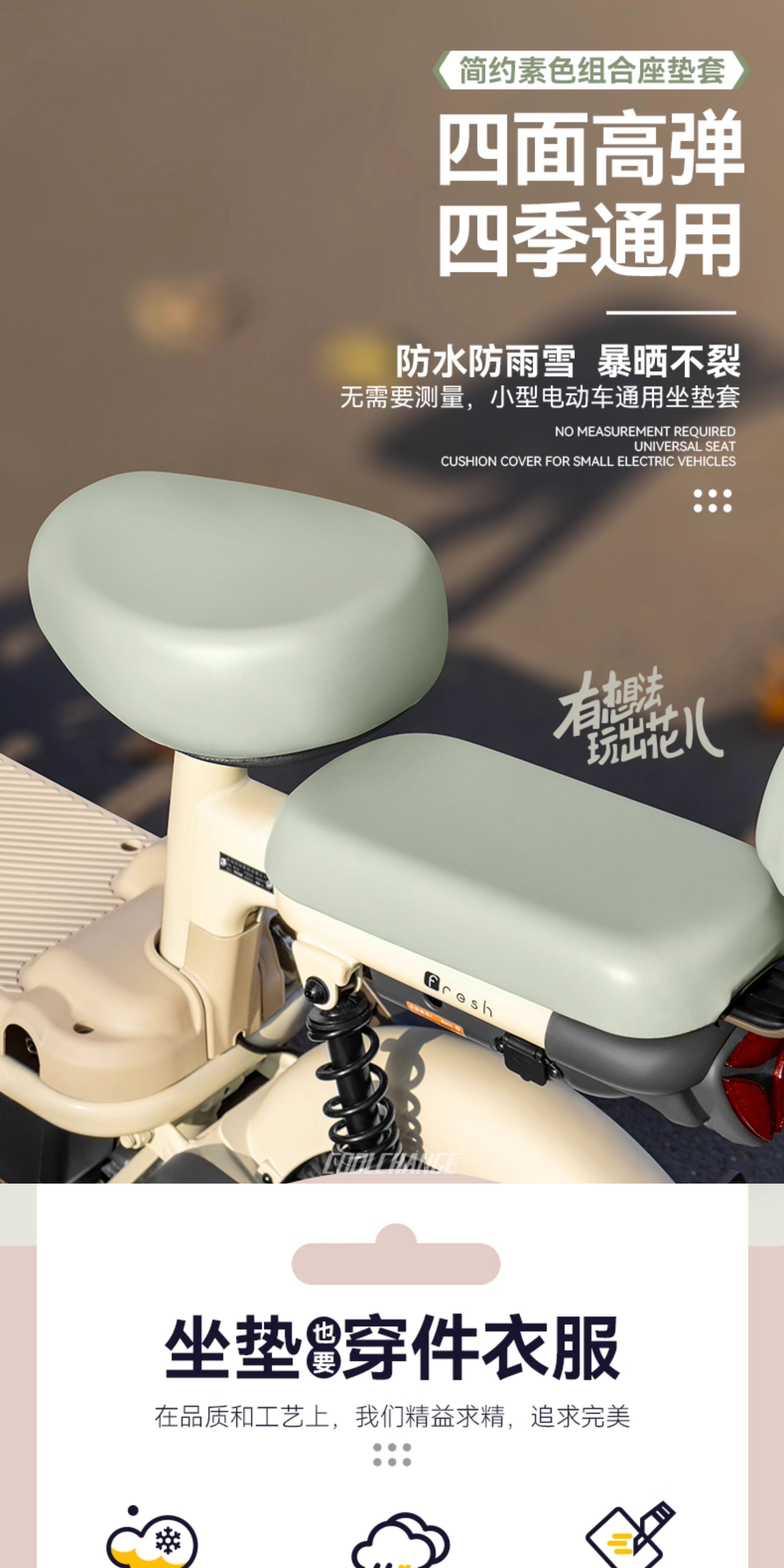 Electric Vehicle Seat Cover Waterproof and Sun-Proof Universal Leather Seat Cover for Small Electric Bikes Like Yadea and Aima