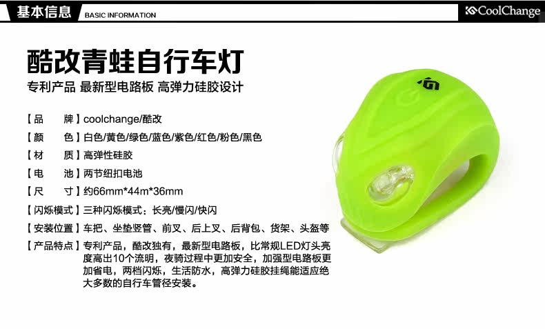 Lumière vélo COOLCHANGE - Frog Lumières - Ref 2400781 Image 18