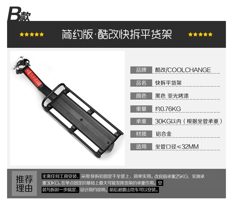 Porte-bagages pour vélo COOLCHANGE - Ref 2410424 Image 13