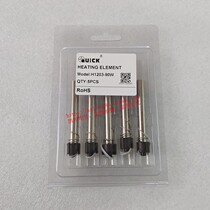 Original QUICK QUICK 203H 204H 501 Welding station heating core high frequency heating core H1203-90W