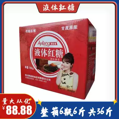 Airo liquid brown sugar Sichuan specialty brown sugar ice powder ingredients 3kg*6 bottles full box commercial