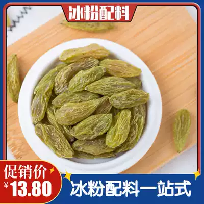 Xinjiang specialty raisins 500g leave-in, ready-to-eat 5 kg bulk seedless tree yellow raisins dried fruit ice powder