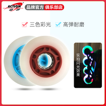 ACTION Dynamic dynamic Aurora roller skating skates luminous flash wheel childrens skating roller skating brake wear-resistant