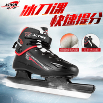 ACTION Dynamic skates shoes Professional speed skating knives Ice hockey knives Adult beginners childrens short track speed skating knives Men and women