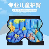 Childrens butt pads fall-proof pants roller skating butt pads scooters girls  pads boys and girls 2-4-5-8 years old