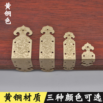 Rongyunge antique furniture Copper accessories flower-shaped feet long strips corners boxes corners two sides Ruyi bending corners