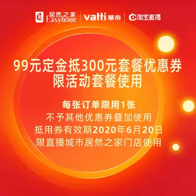 99 yuan to 300 yuan voucher