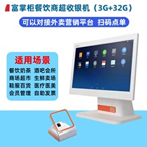 Rich Dispensers Catering Commercial Ultra Retail Cashier Docking Takeaway Marketing Platform Sweep Code Point Single Member Management