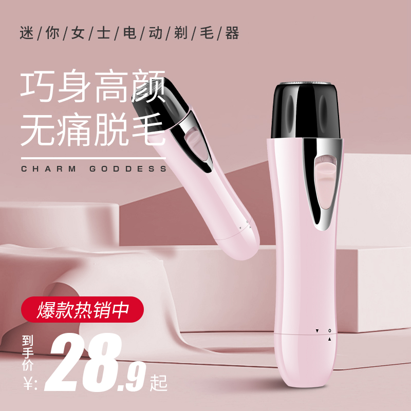 Hair removal machine special pubic hair to armpit hair artifact private shaving machine private parts electric scraper men's leg hair