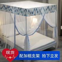 New mosquito net household 1 5m bed bracket fixed floor 2m Princess wind 1 2 with old-fashioned easy to remove and wash