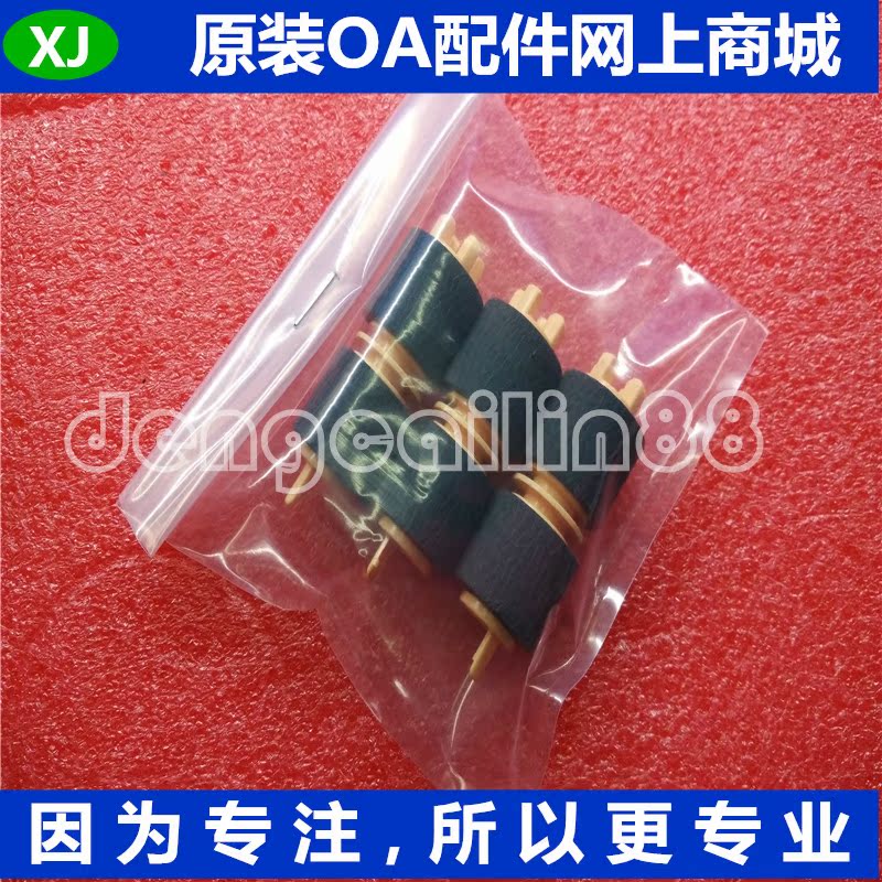 Original brand new Fuji Xerox IV C2260 2263 2265 paper box rubbing wheel