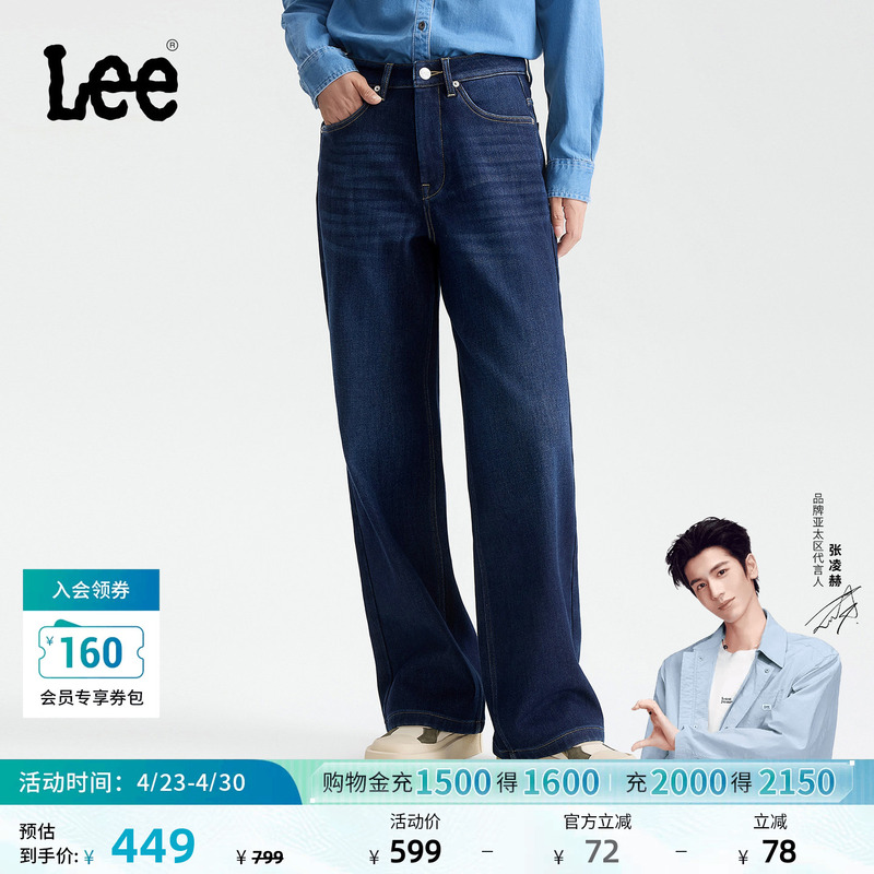 [Endorsement by Zhang Linghe] Lee Classic Straight-Leg Five-Pocket Women's Warm and Slimming Jeans Trendy Lwb10042