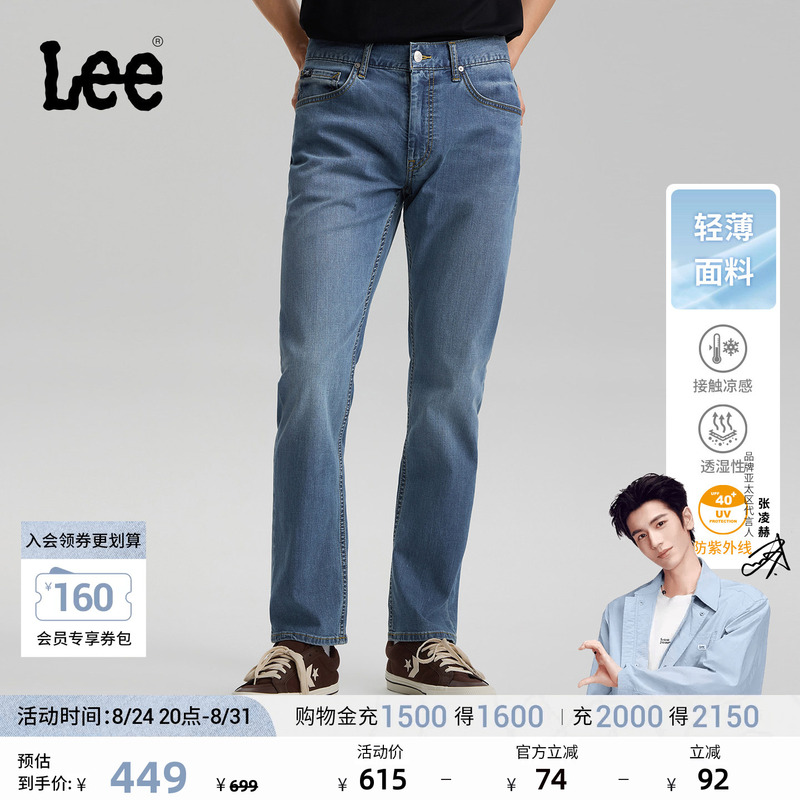 [Endorsement by Zhang Linghe] Lee26 Spring/Summer New Sun-Protective Lightweight 726 Straight-Leg Jeans Blue Men's Casual Trendy