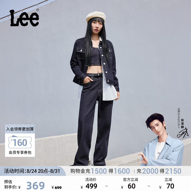 【Zhang Linghe Endorsement】Lee428 Lazy Pants Comfortable High-Waisted Straight-Leg Women's Jeans Trendy Lwb10042820 【Zhang Linghe Endorsement】Lee428 Lazy Pants Comfortable High-Waisted Straight-Leg Women's Jeans Trendy Lwb10042820