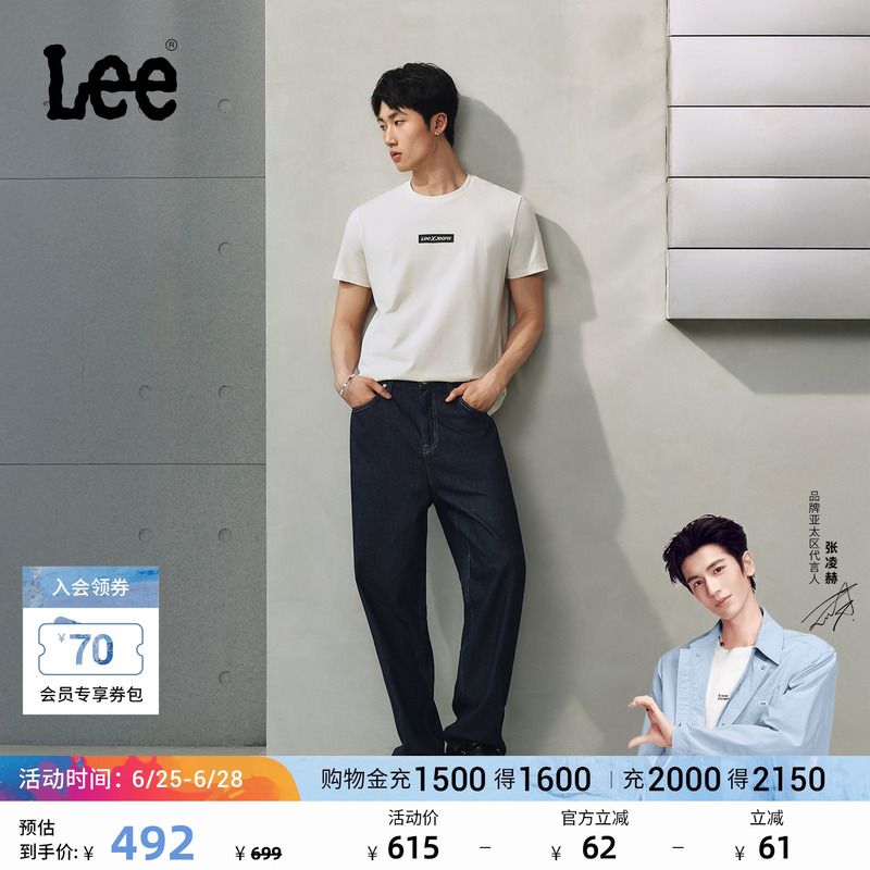 [Endorsement by Zhang Linghe] Lee26 Spring/Summer New Sunscreen Tencel Loose Straight-Leg Jeans for Men, Casual and Trendy
